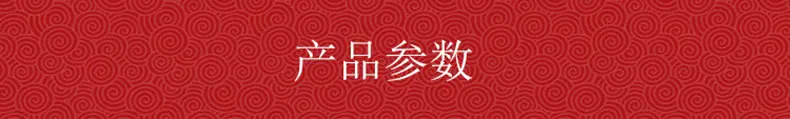 产品参数