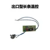 Accesorios para máquina flejadora botón de reinicio de máquina flejadora potenciómetro de máquina flejadora controlador de temperatura de máquina flejadora interruptor de temperatura de máquina flejadora etc.