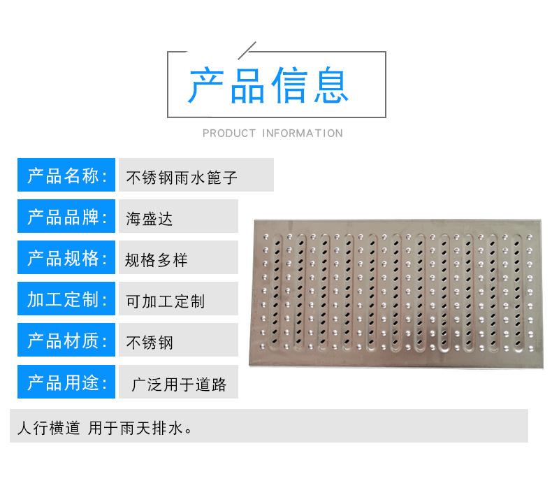 不锈钢雨水篦子_04.png