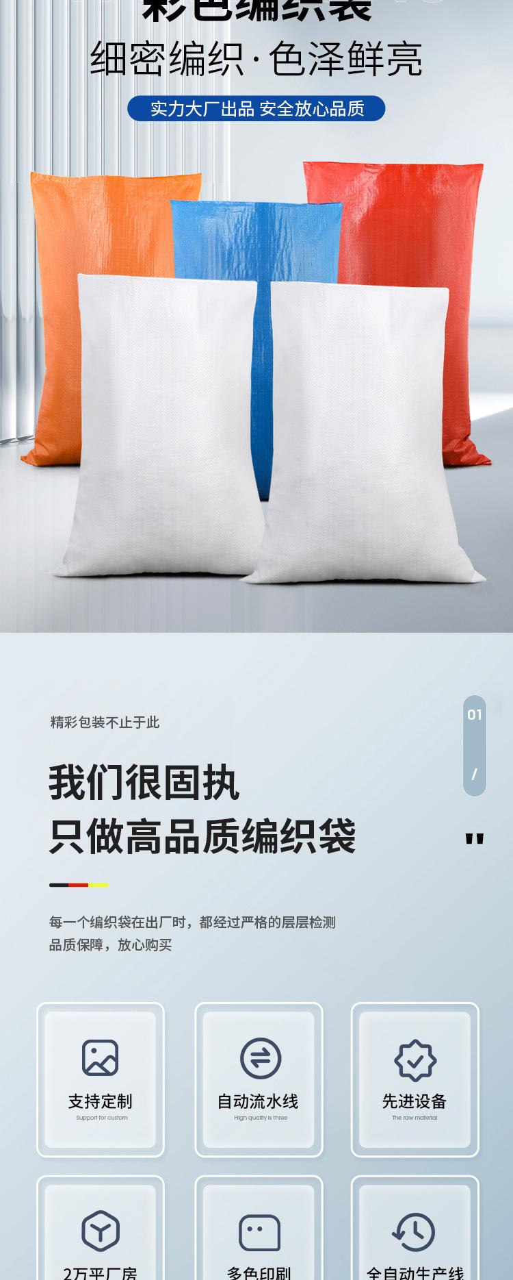 编织袋_03