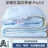 Colcha Ador Deep Sleep Pro 3.0 Classe A + Colcha Mãe-Filho com Controle de Temperatura Colcha de Primavera/Outono Núcleo de Colcha de Inverno Sem Capa de Colcha Camada Dupla Lavável à Máquina