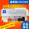 Fuente de Alimentación de Iluminación de Emergencia para Ascensor 12v/24v Cableada Intercomunicador de Cinco Vías Luz de Alimentación Batería RKP220