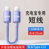 Cable de Datos Jingyao Tipo C Dual 120W Carga Rápida Adecuado para Apple 15/16 Huawei Notebook Power Bank Cable de Carga