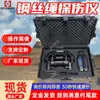 Detector de Defectos de Correa con Núcleo de Alambre de Acero, Posicionamiento Preciso del Daño, Instrumento de Pruebas No Destructivas para Cable de Acero