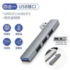 Hub de Enchufe Lateral Transfronterizo Divisor USB 3.0 Tipo C USB Extensor de Aleación de Aluminio Hub de Cuatro Puertos con Curva Lateral
