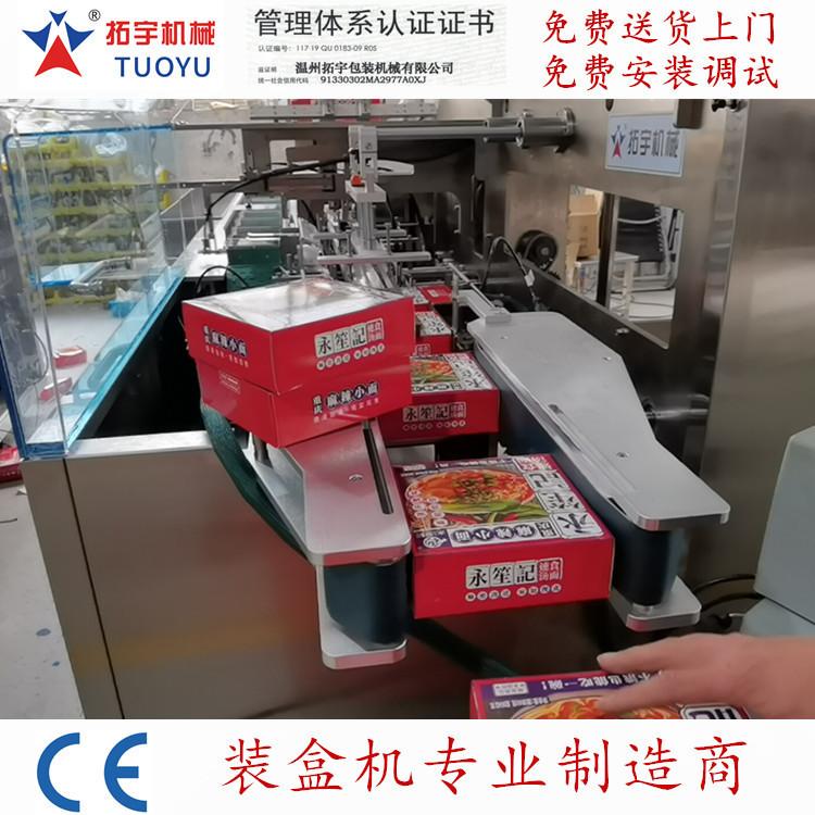食品装盒机2277.jpg