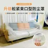 Capa de Sofá Descartável com Cordão Elástico, Cobertura Completa, Capa de Cama com Cobertura Total, Capa à Prova de Poeira para Cama Superior de Dormitório