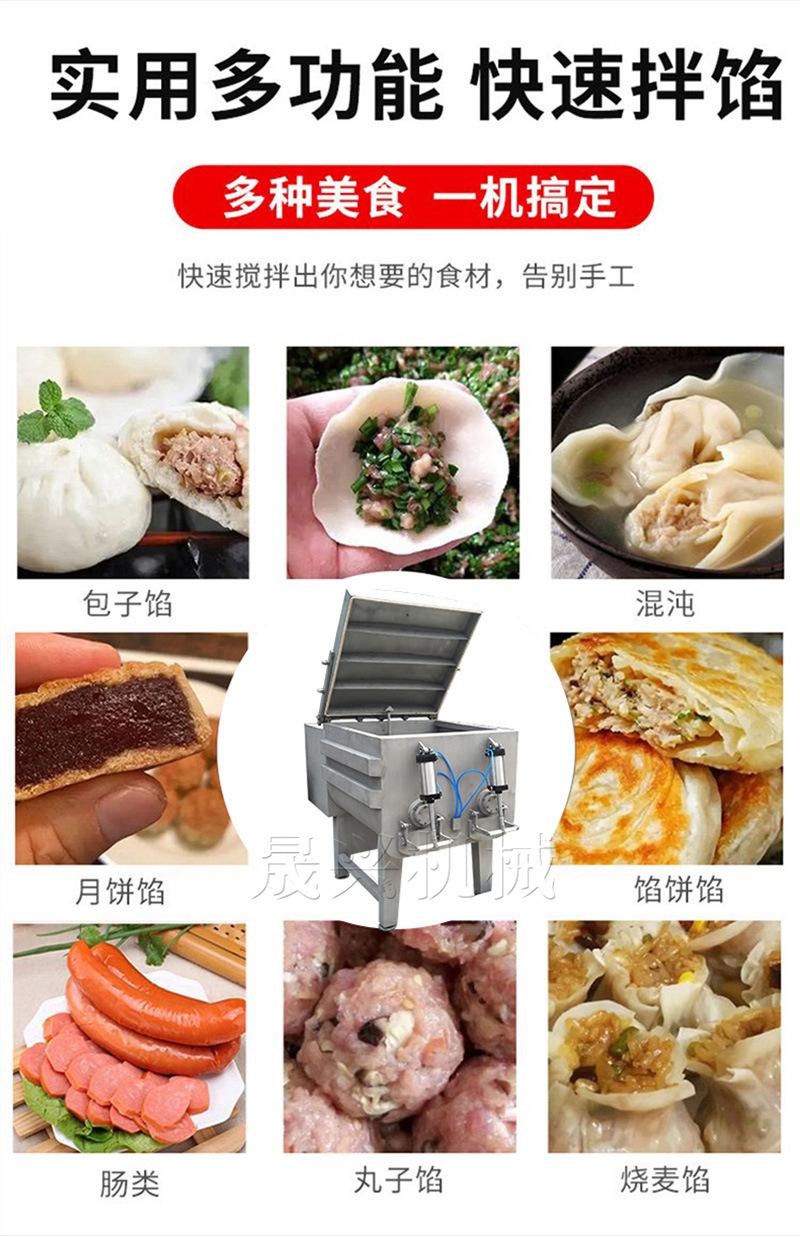 真空拌馅机适用产品.jpg