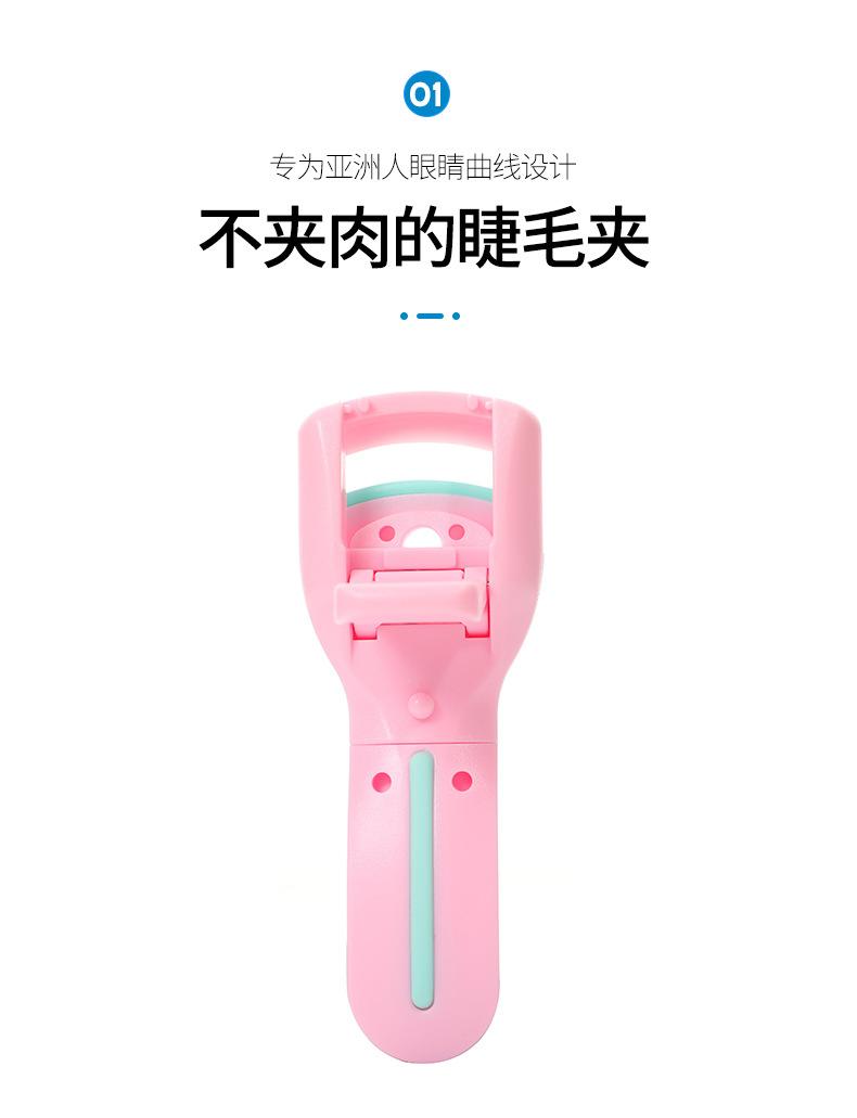 混合睫毛夹_04