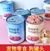 Comida Húmeda para Perros Lata Grande 375g Snacks para Mascotas Pollo Res Frutos Secos Nutritiva Perro Golden Retriever Comida Húmeda Mezclada con Arroz para Cachorros Pequeños