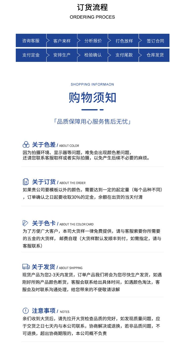 淘宝五金内页定_12.jpg