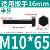 Tornillo Hexagonal Grado 8.8 Tornillo de Cabeza Hexagonal Exterior Negro Alargado Tornillo 6M10M12C14 PCT 16GB Completo 5 Media Rosca