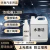 Ventas directas del fabricante: Mantenimiento de pintura de coche, recubrimiento de cristal de flúor, cera líquida en spray para protección de la pintura de la carrocería del coche