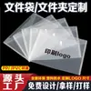 Bolsa Transparente para Archivos A4 de Plástico PP Bolsa para Documentos Carpeta de Archivos Bolsa de Almacenamiento para Archivo Impresión Publicitaria Personalizada Logo Colorido