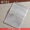 Bolo de chá embalagem de chá saco auto selante embalagem transparente filme blister para chá Pu'er bolso adesivo filme à prova de poeira para chá a granel