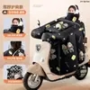 A prueba de viento, con forro polar y engrosado para lluvia intensa y nieve; cubierta de invierno gruesa y forrada de polar para motocicletas eléctricas; de gran tamaño para patinetes eléctricos