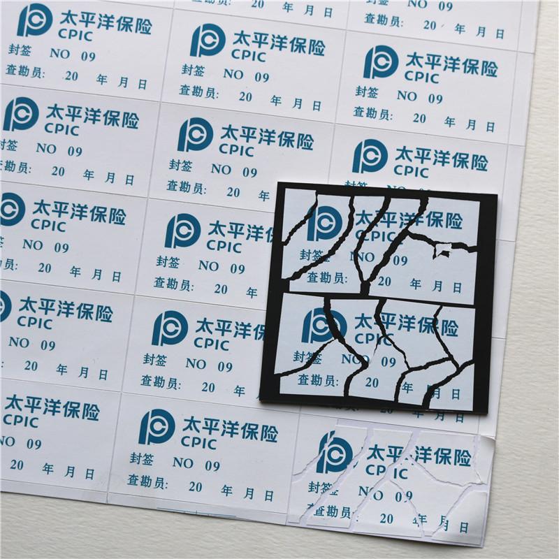 易碎纸