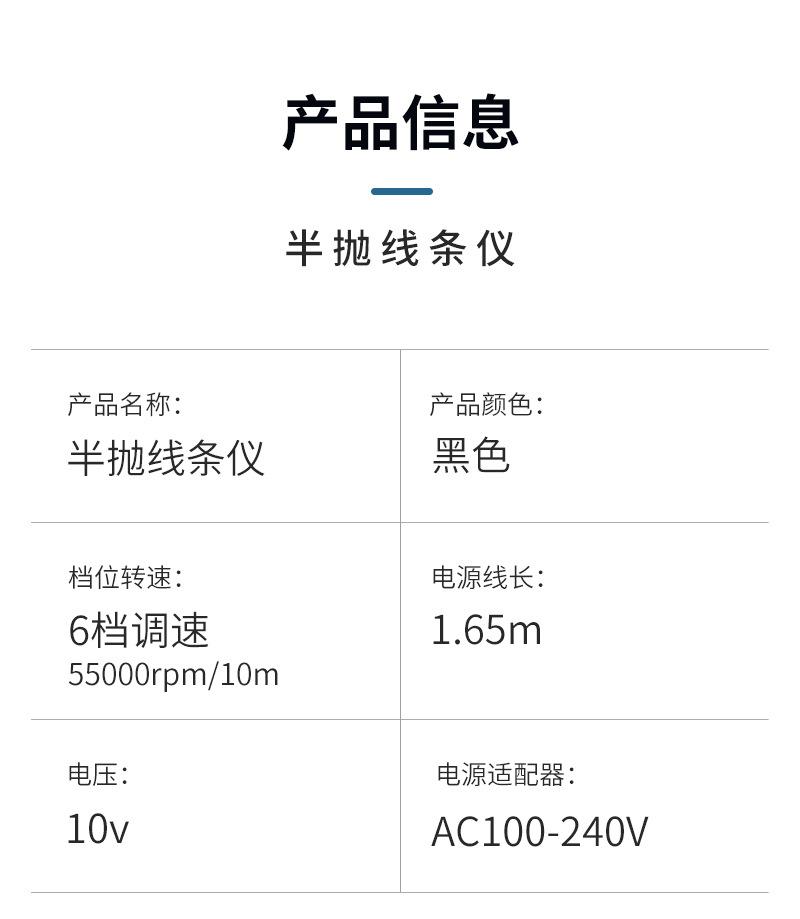 线条仪-详情图5.jpg