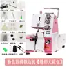 Mini Máquina de Coser Overlock Doméstica con Tres o Cuatro Hilos, con Luz, para Dobladillos y Costura de Bordes, Tipo de Escritorio