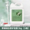 Shampoo e Gel de Banho Específicos do Hotel Conjunto Chá Branco Frasco Grande Refil Desinfetante de Mãos para Hotel e Pousada Venda por Atacado Comercial