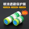 Película Protetora Decorativa para Pintura de Retoque Verde e Papel Película Protetora Transparente para Uso Doméstico Película de Mascaramento à Prova de Poeira para Decoração