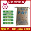 Conector de ventilador de alta temperatura reforzado con fibra de vidrio de grado 30%, retardante de llama V0, PBT Zhangzhou Changchun 4830 NCB, paquete original