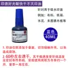 Tinta de Impresión Fotosensible de Secado Rápido que No se Borra Tinta de Impresión de Secado Rápido Botella Grande Metal Vidrio Azulejo Impermeable al Aceite y Difícil de Limpiar