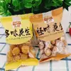 Cacahuates Multisabor Sanyang, Pasta de Frijol Sabor Cangrejo, Cacahuates Sabor Extraño, Paquete Pequeño, Una Caja de 5 kg