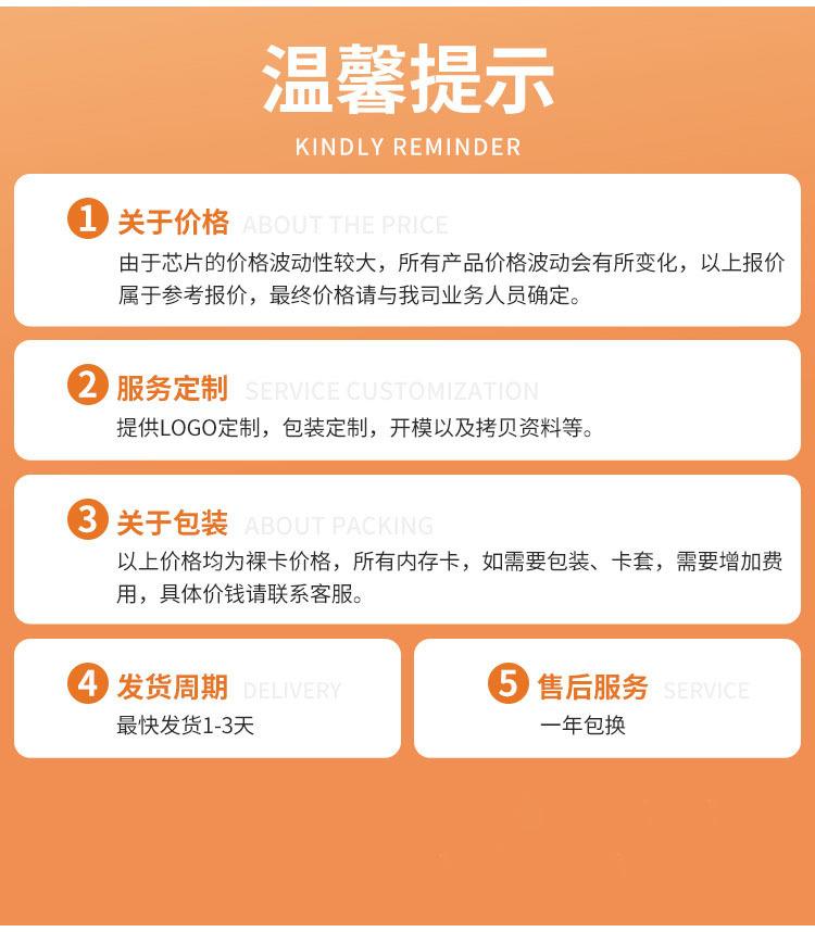 温馨提示