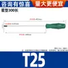 Destornillador Torx en Forma de Estrella T8T10T15T20T25T30T40 Hexagonal