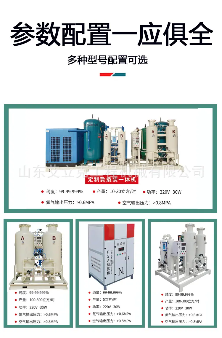 制氮机详情页_06.jpg
