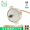 Motor Síncrono Magnético Permanente Sem Escovas Micro Mini AC para Gimbal de Ar Condicionado, Forno, Caixa de Luz Rotativa, Churrasqueira, Motor de Ventilador