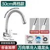 Grifo de Lavabo de Cobre Puro de Montaje en Pared de Agua Fría Única para Baño y Fregadero de Cocina en Casa, con Rotación Universal y Características Anti-Salpicaduras