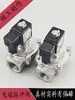 Nº do Artigo 0200 Válvula Pulsante Econômica DMF-Z-20/25J Válvula Solenoide Pulsante de Pulverização para Limpeza por Jato de Ar AC220V