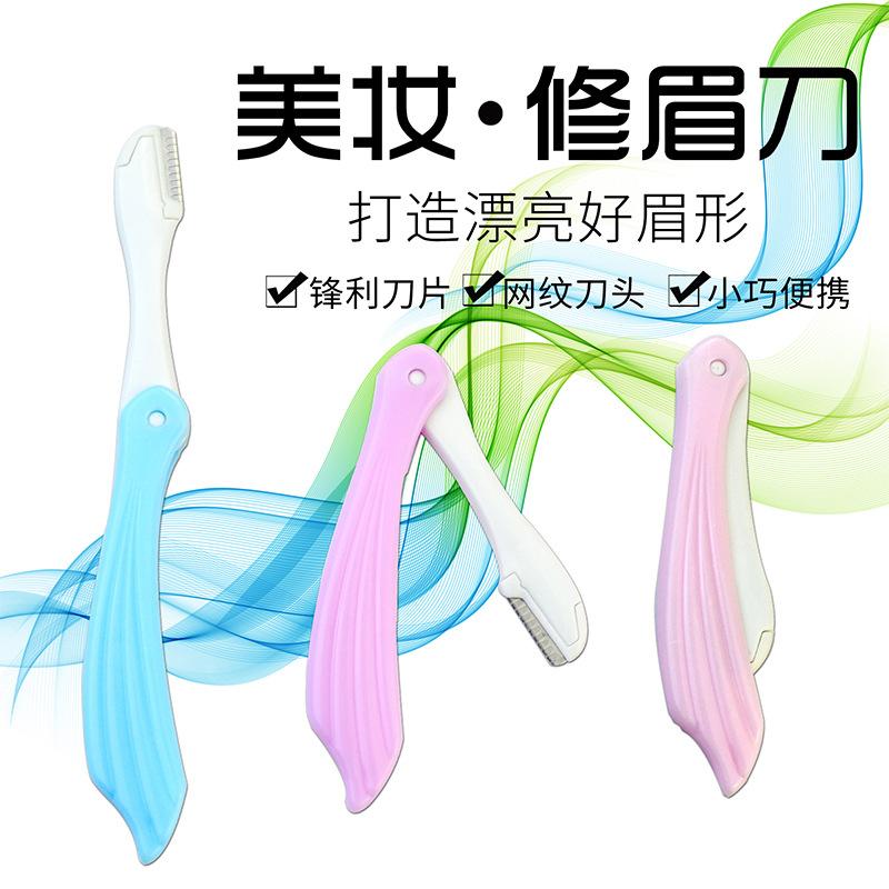 小折叠修眉刀_01