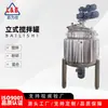 Tanque de Mezcla de Calentamiento por Vapor Sanitario de Acero Inoxidable con Raspador Coaxial de Pared Máquina Emulsificadora al Vacío Hervidor Tanque Emulsificador Bajo