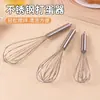 Batidora de mano de acero inoxidable, manual de uso comercial, alargada y engrosada, para hornear, masa de huevo, varilla mezcladora, batidor de crema grande