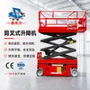 Fabricante de Elevador de Caminata Automática Elevador Móvil de Horquilla para Trabajo en Altura Plataforma Ajustable Totalmente Automática