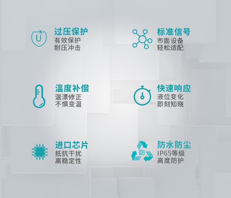 米科商城-数显压力变送器2021.2_11.jpg