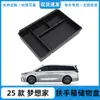 Adecuado para 25 Modelos de Caja de Almacenamiento con Reposabrazos para Consola Central del Coche Voyah Dream, Caja de Almacenamiento Voyah Dream, Interior del Coche
