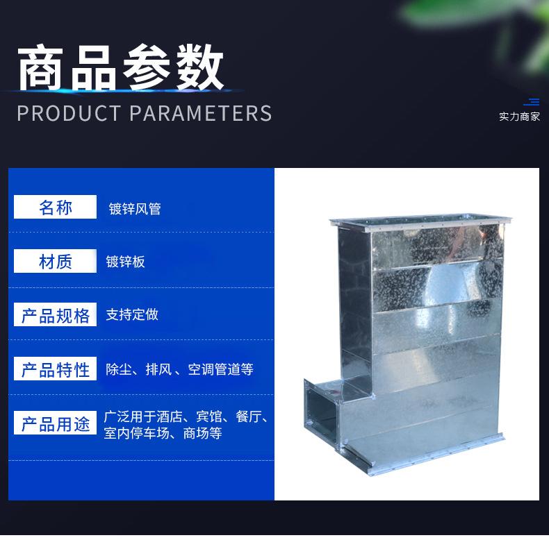 镀锌板风管_05.jpg