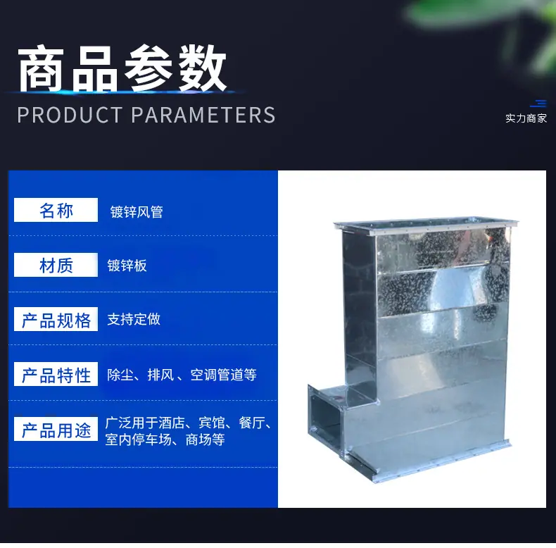 镀锌板风管_05.jpg
