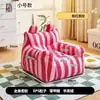Sofá Perezoso de Dibujos Animados para Niños, Sillón Lindo de Ocio para Sala de Estar, Habitación de Niños, Lectura Infantil, Nido de Sofá Pequeño para Bebé
