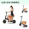 Patinete Eléctrico para Adultos, Bicicleta Eléctrica Pequeña Plegable para Sentarse y Rodar, Scooter de Movilidad Portátil de Dos Ruedas, Vehículo Alimentado por Batería