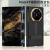 Funda para Teléfono Huawei MateXT Pantalla Plegable de Tres Secciones Succión Magnética Matext Maestro Extraordinario Soporte Giratorio Doble Bisagra