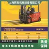 Carretilla Elevadora Eléctrica Longgong 3.5 Toneladas Alta Potencia Fuerte Logística de Materiales de Construcción Industria Show