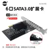 Tarjeta de expansión PCI-E a SATA3.0 24 puertos 20 puertos 16 puertos 12 puertos 10 puertos Adaptador SSD SSD