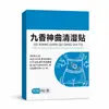 Parche para Aliviar la Humedad Jiu Xiang Shen Qu, Parche para el Ombligo, Parche para la Cintura y el Abdomen, Parche de Artemisa, Parche de Salud de Terapia Térmica para Puntos de Acupuntura, venta al por mayor de una sola pieza y entrega directa del fabricante