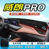 Adecuado para Buick Verano Gs Especial Anti-Reflejos Mate para Decoración del Tablero, Protección Interior de Banco de Trabajo Modificado