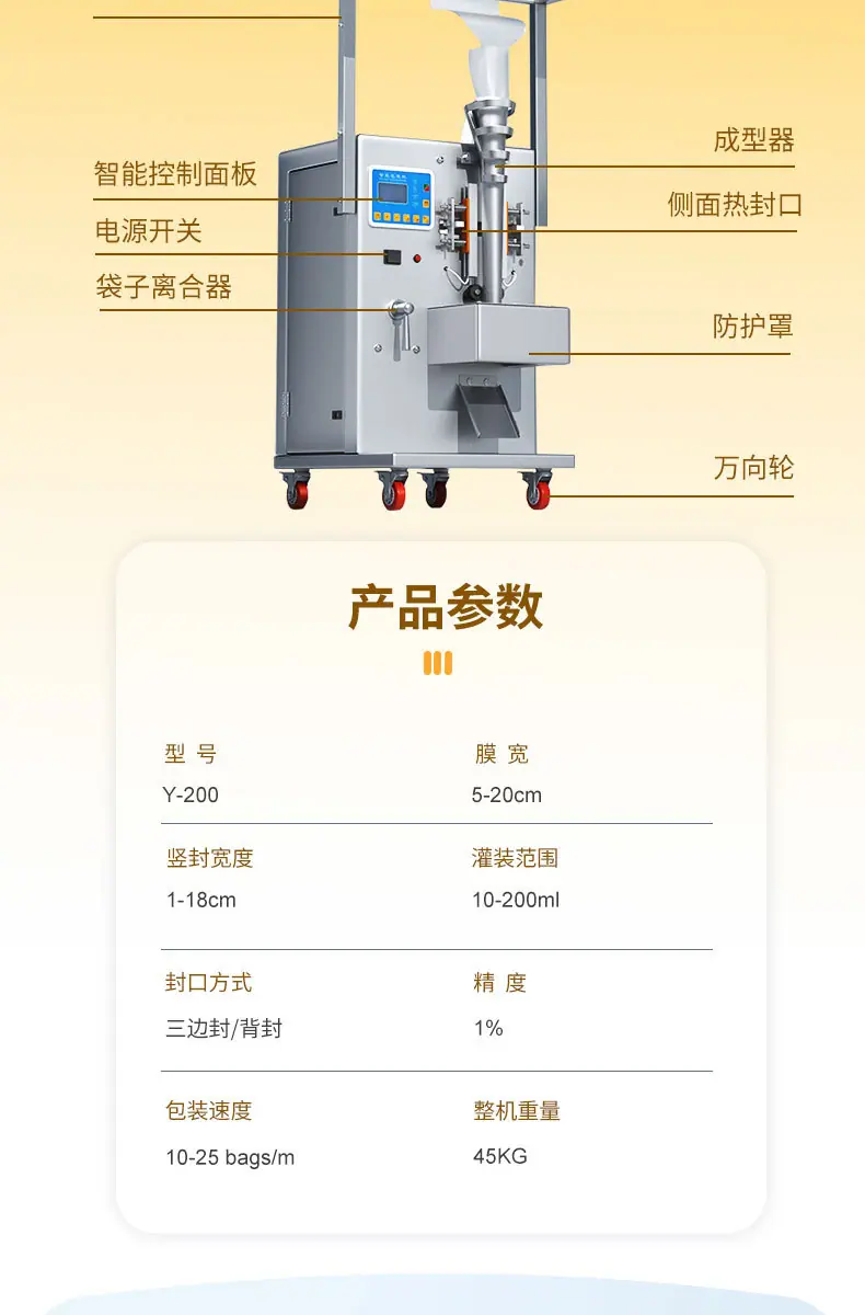 食用油液体包装机-详情页_12.jpg